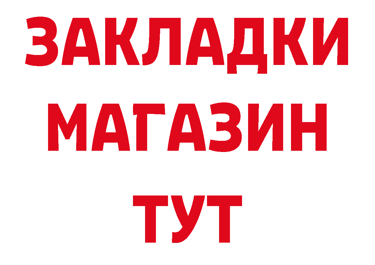 БУТИРАТ 1.4BDO зеркало дарк нет блэк спрут Дятьково